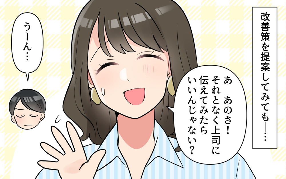 「今日も夫の仕事の愚痴を聞かされるのか…」これが本性だったの!? 夫はSNSも愚痴だらけ！新婚妻の我慢が限界に近づいている？