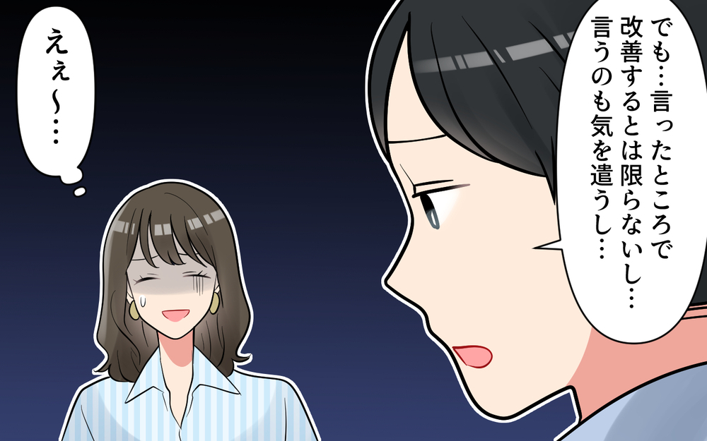 「今日も夫の仕事の愚痴を聞かされるのか…」これが本性だったの!? 夫はSNSも愚痴だらけ！新婚妻の我慢が限界に近づいている？