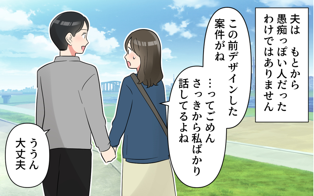 「今日も夫の仕事の愚痴を聞かされるのか…」これが本性だったの!? 夫はSNSも愚痴だらけ！新婚妻の我慢が限界に近づいている？
