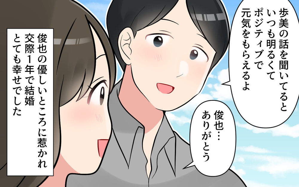 「今日も夫の仕事の愚痴を聞かされるのか…」これが本性だったの!? 夫はSNSも愚痴だらけ！新婚妻の我慢が限界に近づいている？