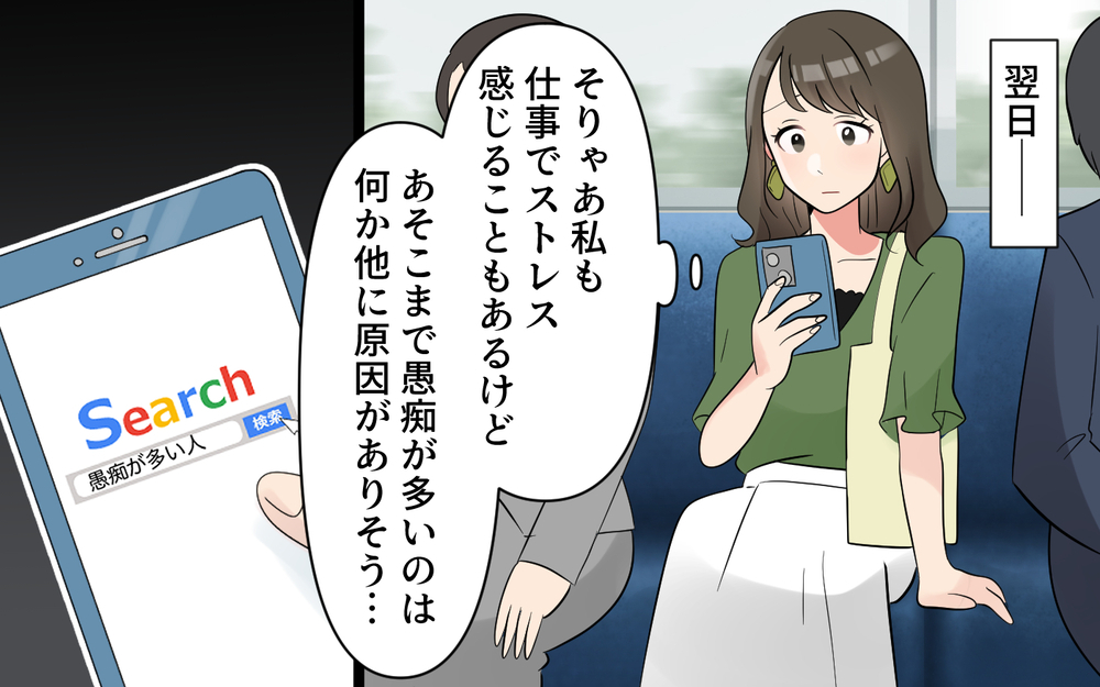 「今日も夫の仕事の愚痴を聞かされるのか…」これが本性だったの!? 夫はSNSも愚痴だらけ！新婚妻の我慢が限界に近づいている？