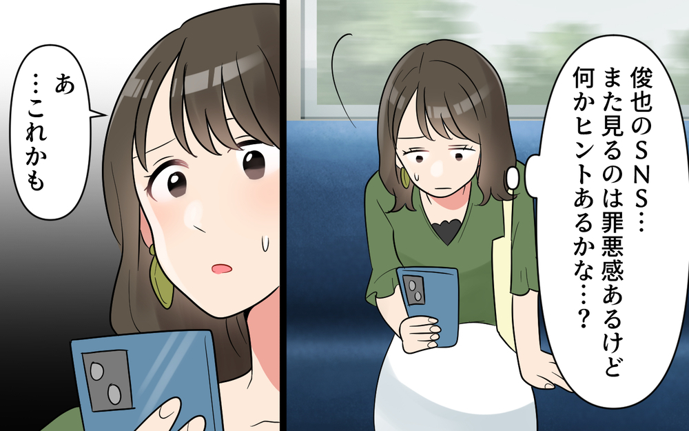 「今日も夫の仕事の愚痴を聞かされるのか…」これが本性だったの!? 夫はSNSも愚痴だらけ！新婚妻の我慢が限界に近づいている？