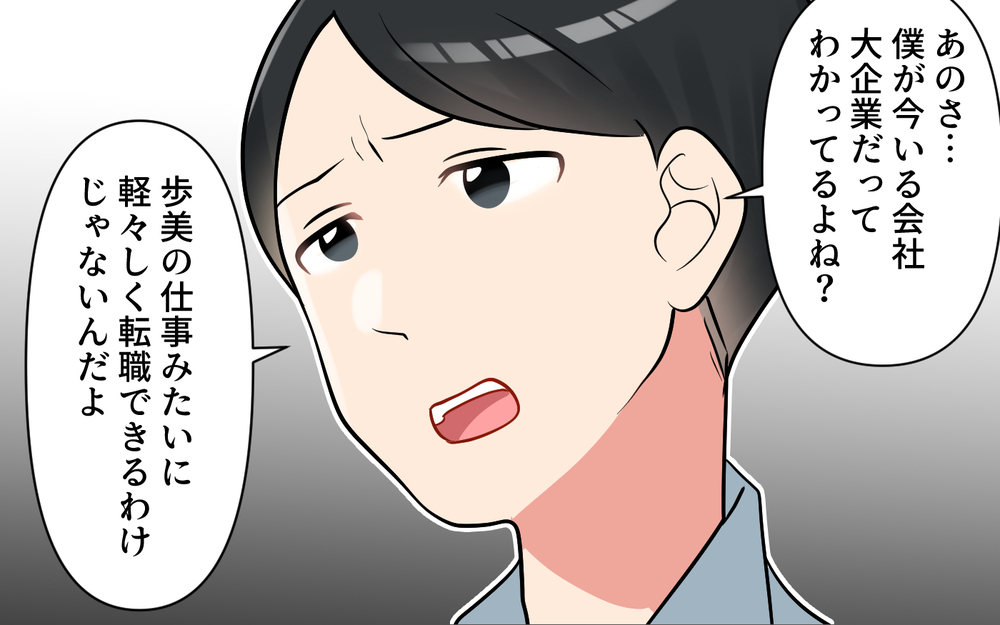「今日も夫の仕事の愚痴を聞かされるのか…」これが本性だったの!? 夫はSNSも愚痴だらけ！新婚妻の我慢が限界に近づいている？