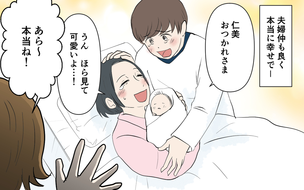 「私は産後すぐからひとりでやってたけど？」義母が夫不在時で豹変…その裏の顔に気づいてしまった!?