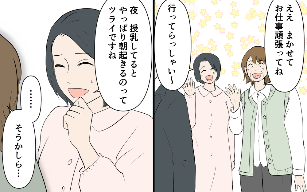 「私は産後すぐからひとりでやってたけど？」義母が夫不在時で豹変…その裏の顔に気づいてしまった!?