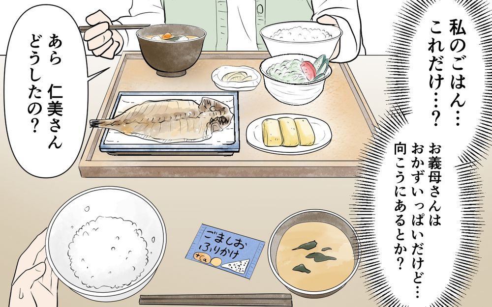「私は産後すぐからひとりでやってたけど？」義母が夫不在時で豹変…その裏の顔に気づいてしまった!?