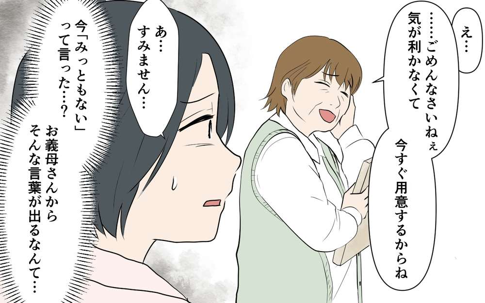「私は産後すぐからひとりでやってたけど？」義母が夫不在時で豹変…その裏の顔に気づいてしまった!?
