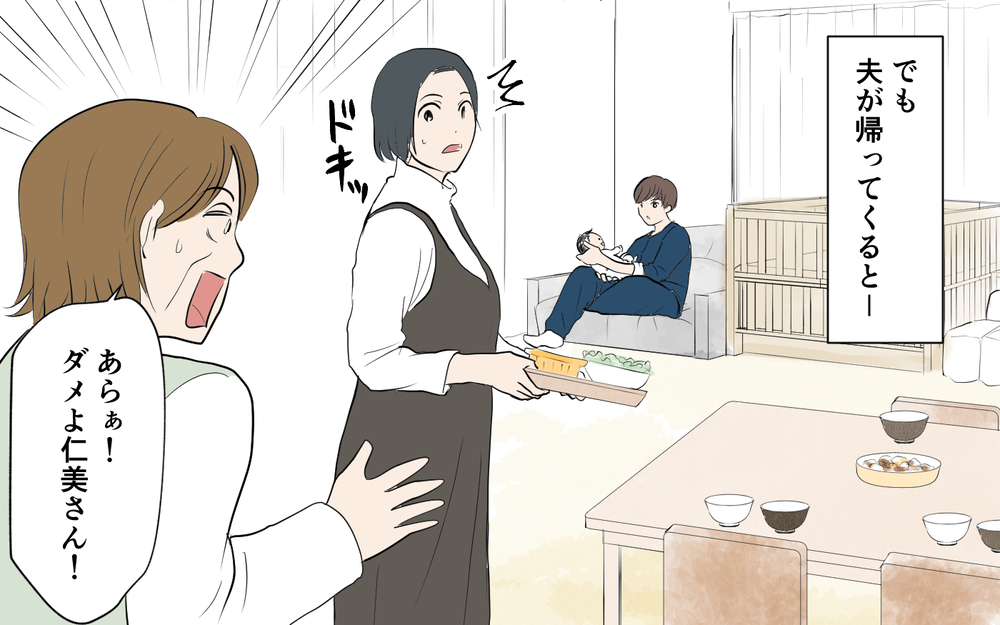 「私は産後すぐからひとりでやってたけど？」義母が夫不在時で豹変…その裏の顔に気づいてしまった!?
