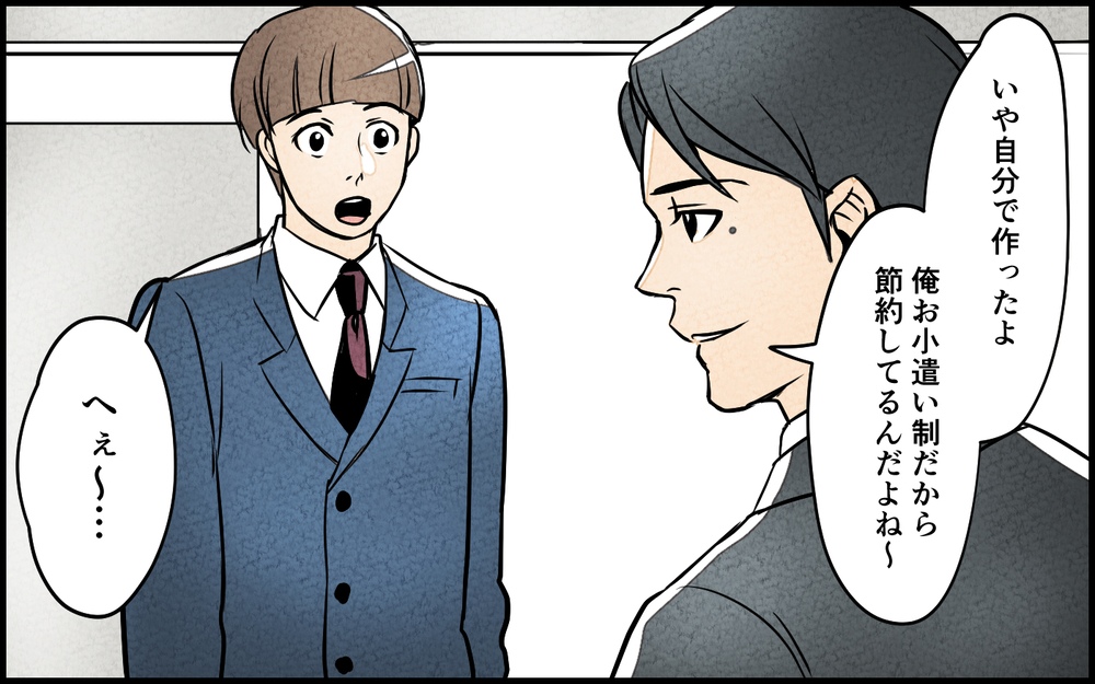妻「育休中の生活費は折半なの!?」夫「だって俺の負担が増えるじゃん…」妊娠は妻の都合？ 令和を履き違えた夫の衝撃発言に絶句！