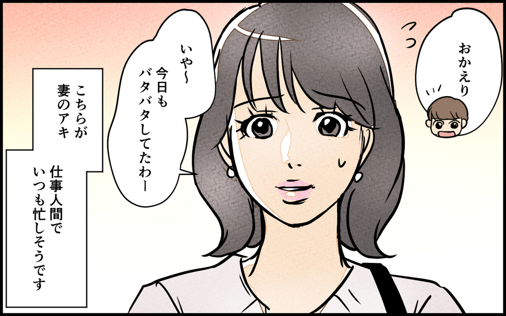 妻「育休中の生活費は折半なの!?」夫「だって俺の負担が増えるじゃん…」妊娠は妻の都合？ 令和を履き違えた夫の衝撃発言に絶句！