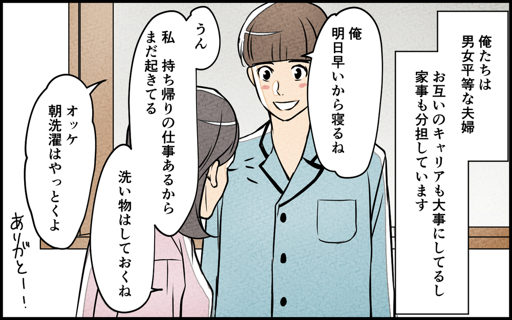 妻「育休中の生活費は折半なの!?」夫「だって俺の負担が増えるじゃん…」妊娠は妻の都合？ 令和を履き違えた夫の衝撃発言に絶句！