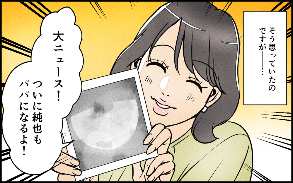 妻「育休中の生活費は折半なの!?」夫「だって俺の負担が増えるじゃん…」妊娠は妻の都合？ 令和を履き違えた夫の衝撃発言に絶句！