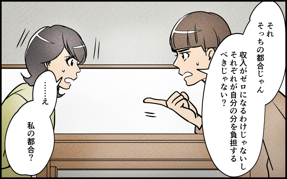 妻「育休中の生活費は折半なの!?」夫「だって俺の負担が増えるじゃん…」妊娠は妻の都合？ 令和を履き違えた夫の衝撃発言に絶句！