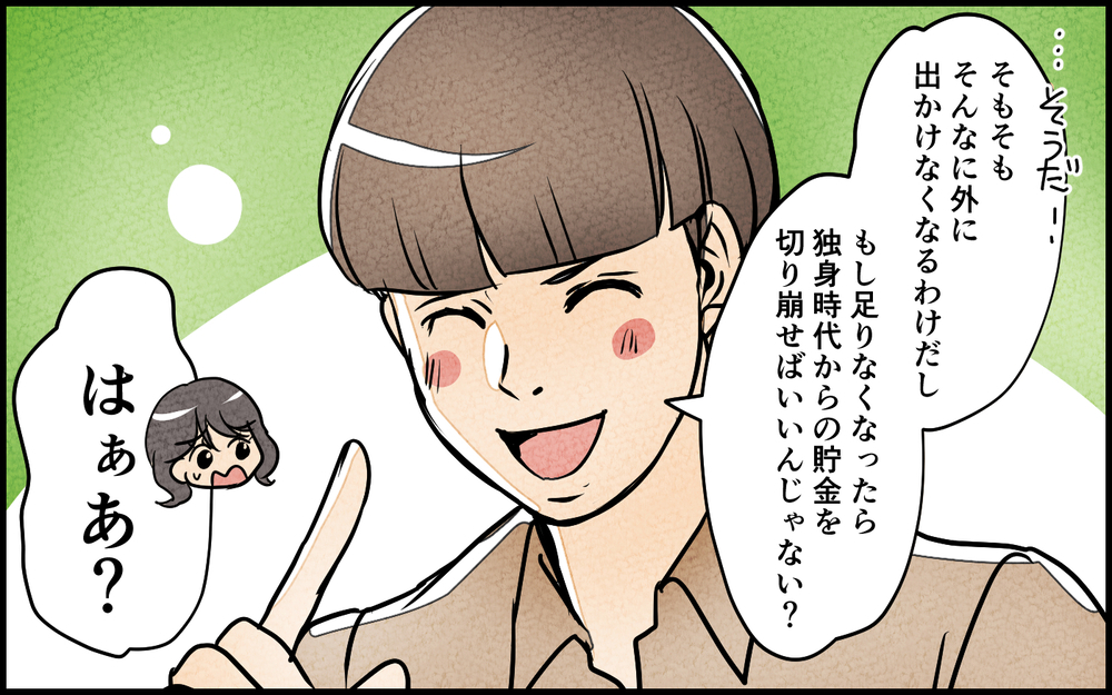 妻「育休中の生活費は折半なの!?」夫「だって俺の負担が増えるじゃん…」妊娠は妻の都合？ 令和を履き違えた夫の衝撃発言に絶句！