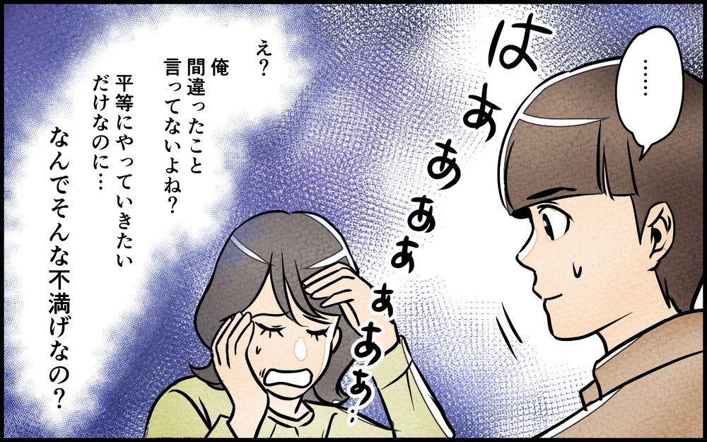 妻「育休中の生活費は折半なの!?」夫「だって俺の負担が増えるじゃん…」妊娠は妻の都合？ 令和を履き違えた夫の衝撃発言に絶句！