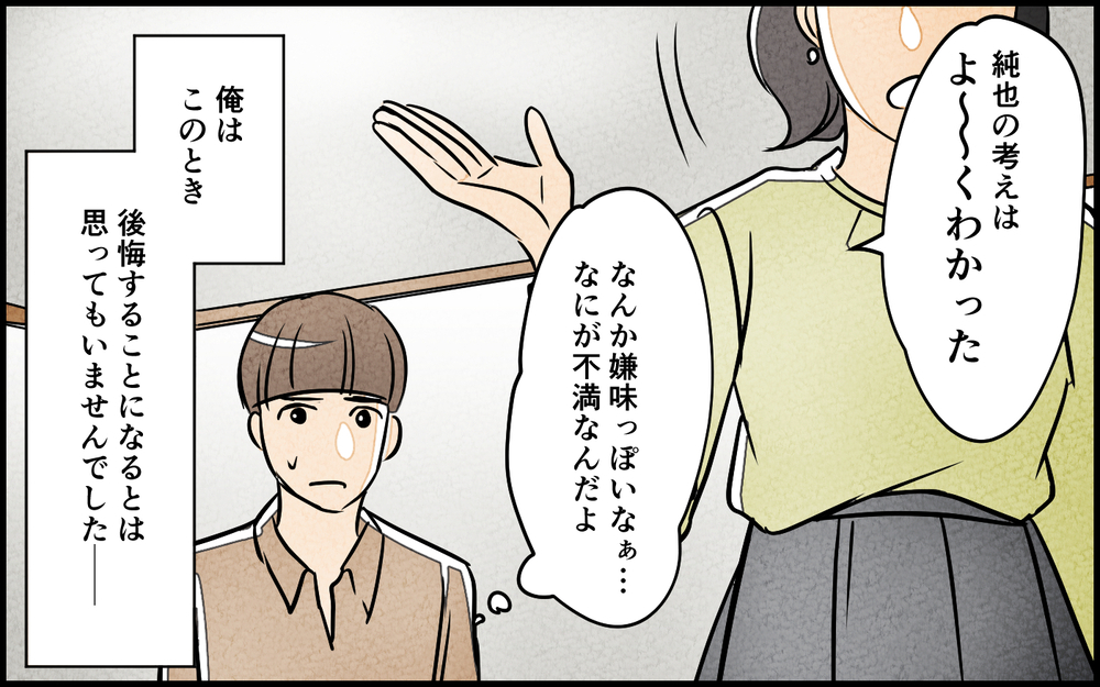 妻「育休中の生活費は折半なの!?」夫「だって俺の負担が増えるじゃん…」妊娠は妻の都合？ 令和を履き違えた夫の衝撃発言に絶句！