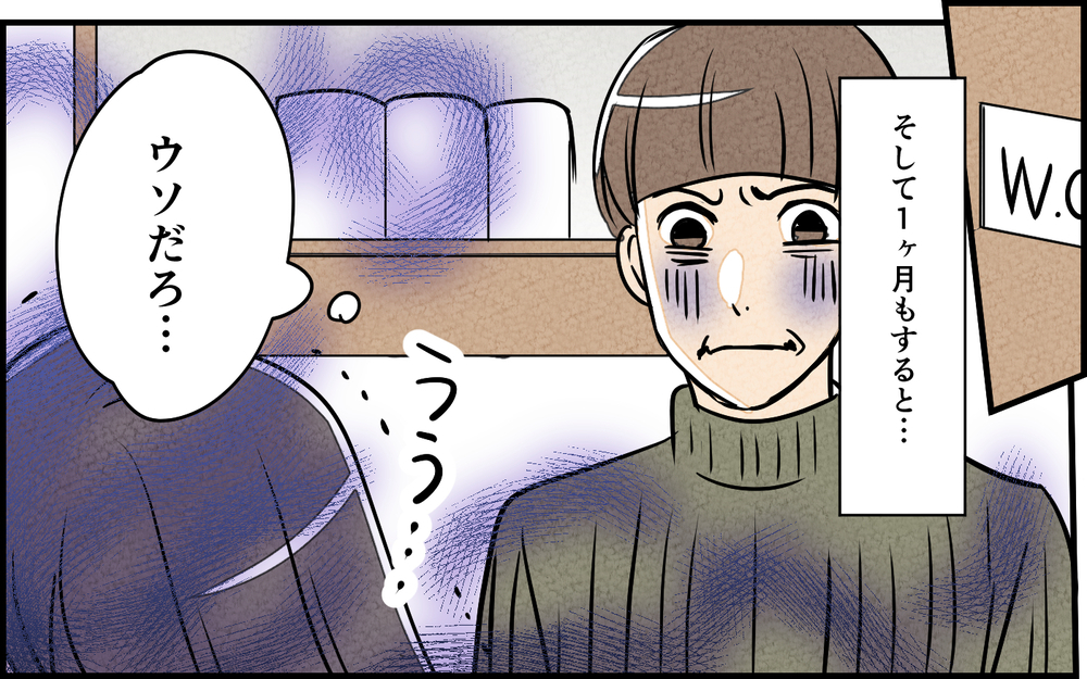 妻「育休中の生活費は折半なの!?」夫「だって俺の負担が増えるじゃん…」妊娠は妻の都合？ 令和を履き違えた夫の衝撃発言に絶句！