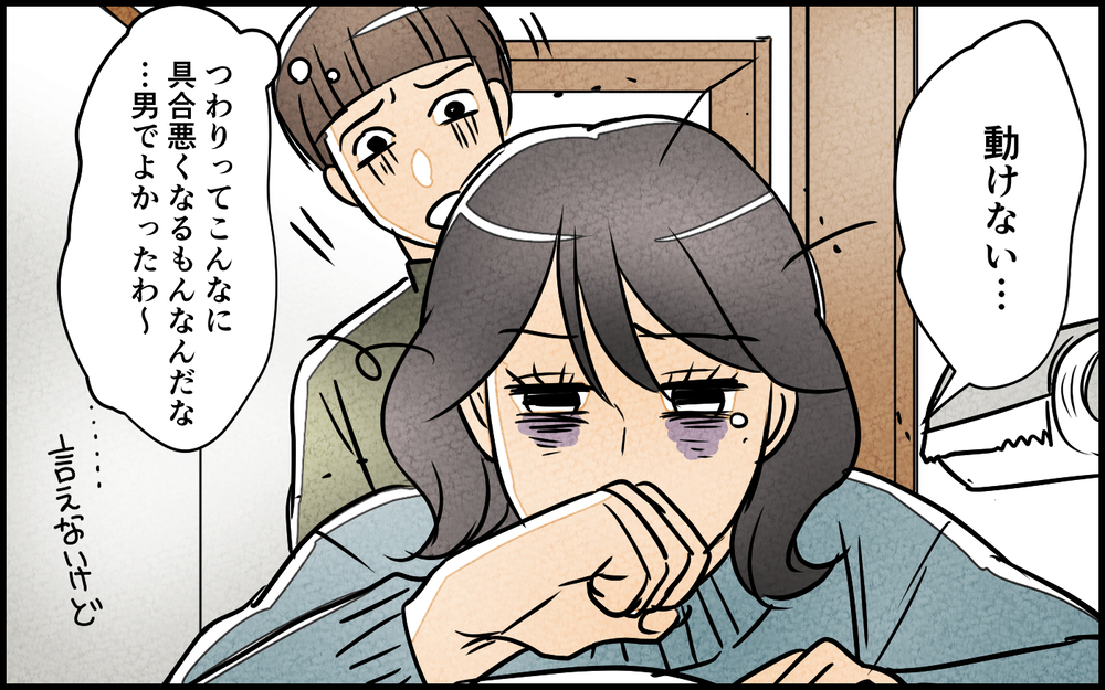 妻「育休中の生活費は折半なの!?」夫「だって俺の負担が増えるじゃん…」妊娠は妻の都合？ 令和を履き違えた夫の衝撃発言に絶句！