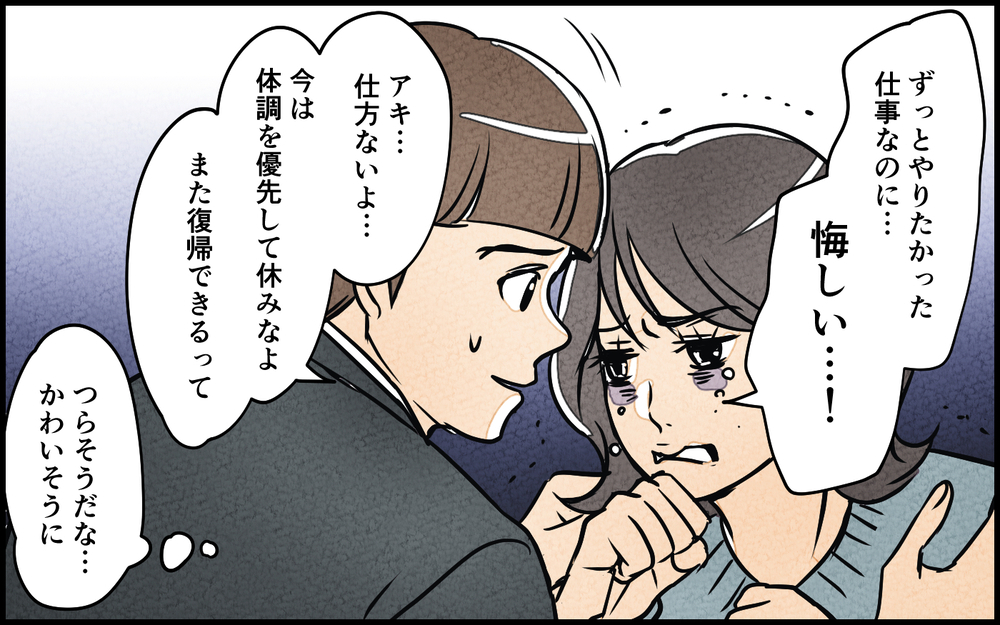 妻「育休中の生活費は折半なの!?」夫「だって俺の負担が増えるじゃん…」妊娠は妻の都合？ 令和を履き違えた夫の衝撃発言に絶句！