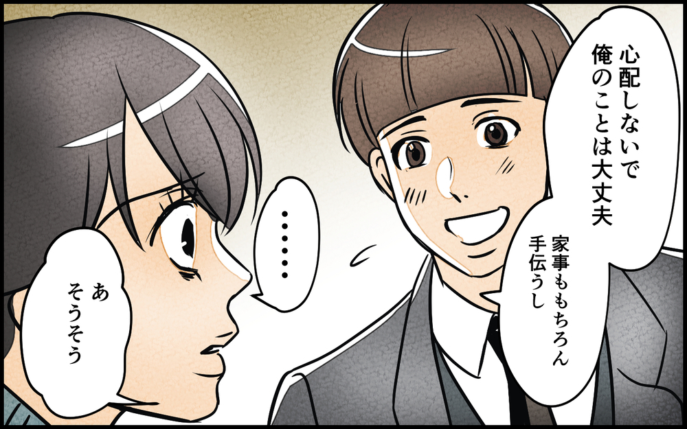 妻「育休中の生活費は折半なの!?」夫「だって俺の負担が増えるじゃん…」妊娠は妻の都合？ 令和を履き違えた夫の衝撃発言に絶句！