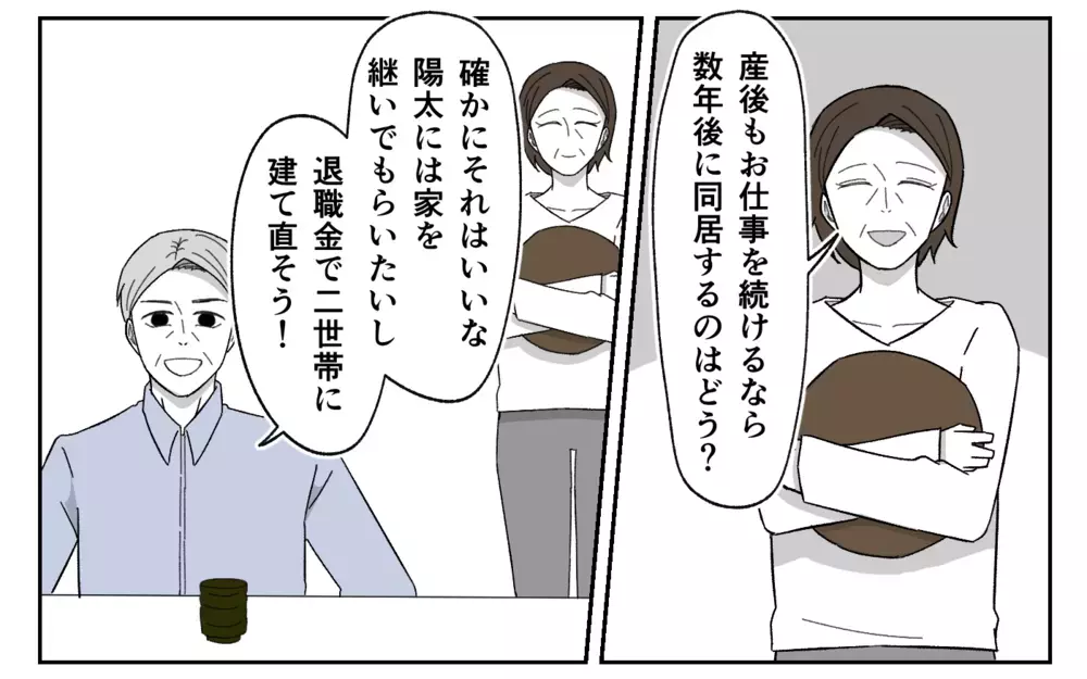 夫「育休とって妻を全力サポートする！」からの「育休も無理だし明日も飲み会だから」に態度が豹変!? 夫の本性は…