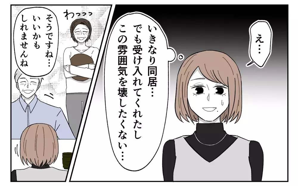夫「育休とって妻を全力サポートする！」からの「育休も無理だし明日も飲み会だから」に態度が豹変!? 夫の本性は…