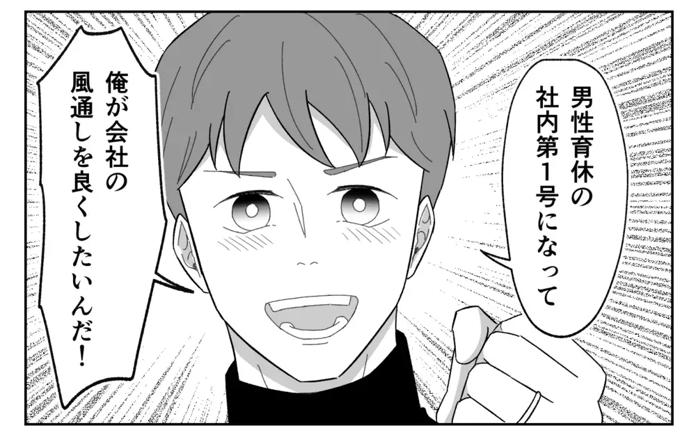 夫「育休とって妻を全力サポートする！」からの「育休も無理だし明日も飲み会だから」に態度が豹変!? 夫の本性は…