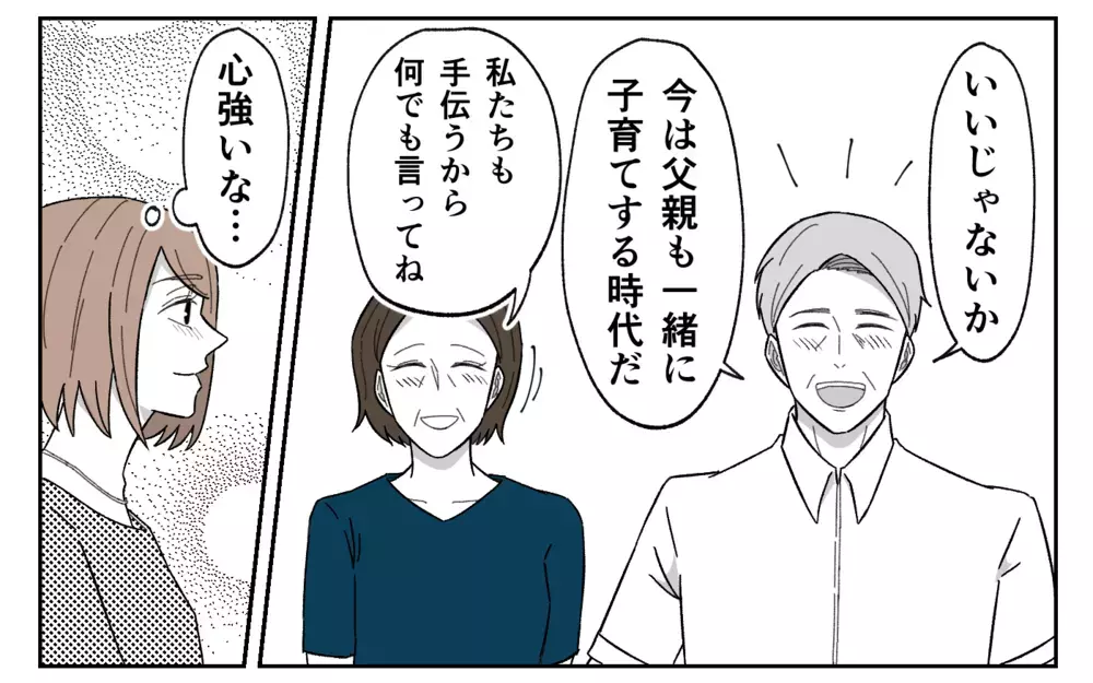 夫「育休とって妻を全力サポートする！」からの「育休も無理だし明日も飲み会だから」に態度が豹変!? 夫の本性は…