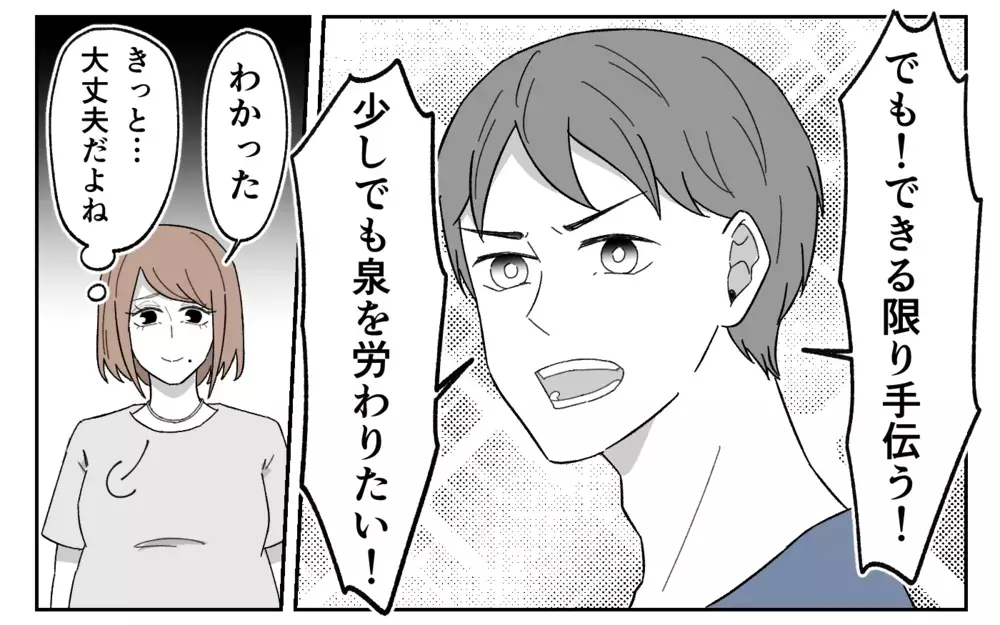 夫「育休とって妻を全力サポートする！」からの「育休も無理だし明日も飲み会だから」に態度が豹変!? 夫の本性は…