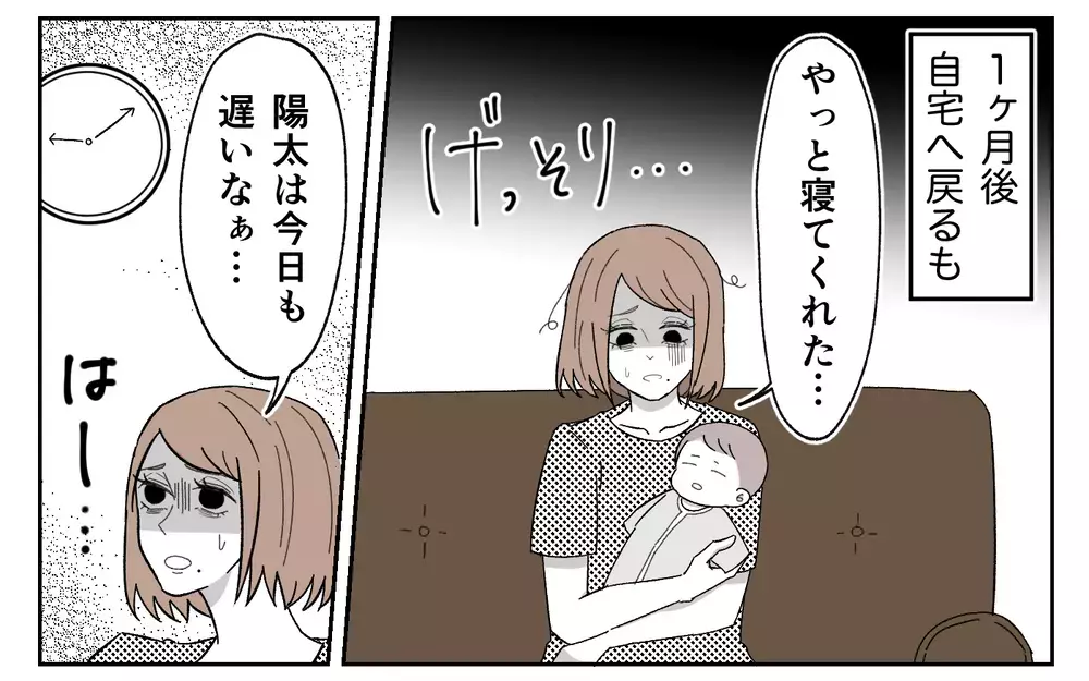 夫「育休とって妻を全力サポートする！」からの「育休も無理だし明日も飲み会だから」に態度が豹変!? 夫の本性は…