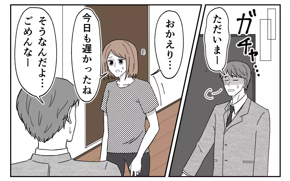 夫「育休とって妻を全力サポートする！」からの「育休も無理だし明日も飲み会だから」に態度が豹変!? 夫の本性は…