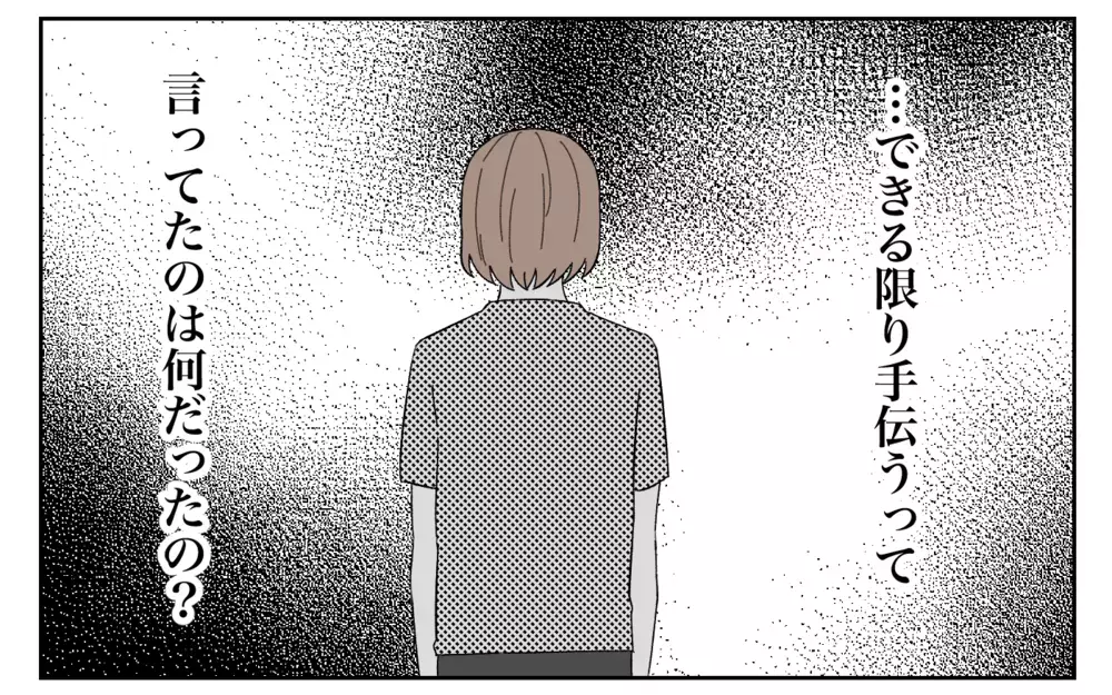 夫「育休とって妻を全力サポートする！」からの「育休も無理だし明日も飲み会だから」に態度が豹変!? 夫の本性は…