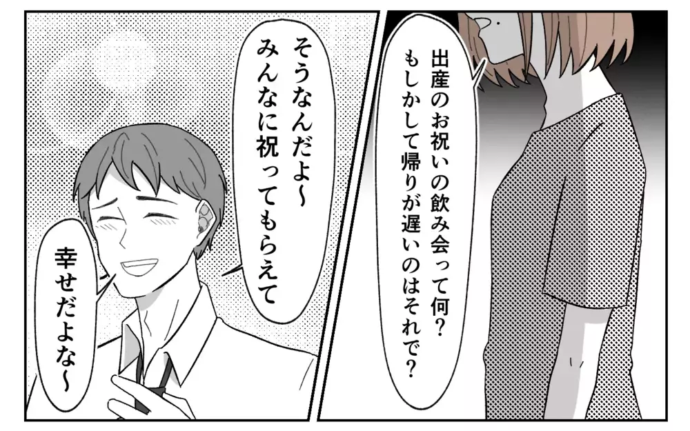 夫「育休とって妻を全力サポートする！」からの「育休も無理だし明日も飲み会だから」に態度が豹変!? 夫の本性は…