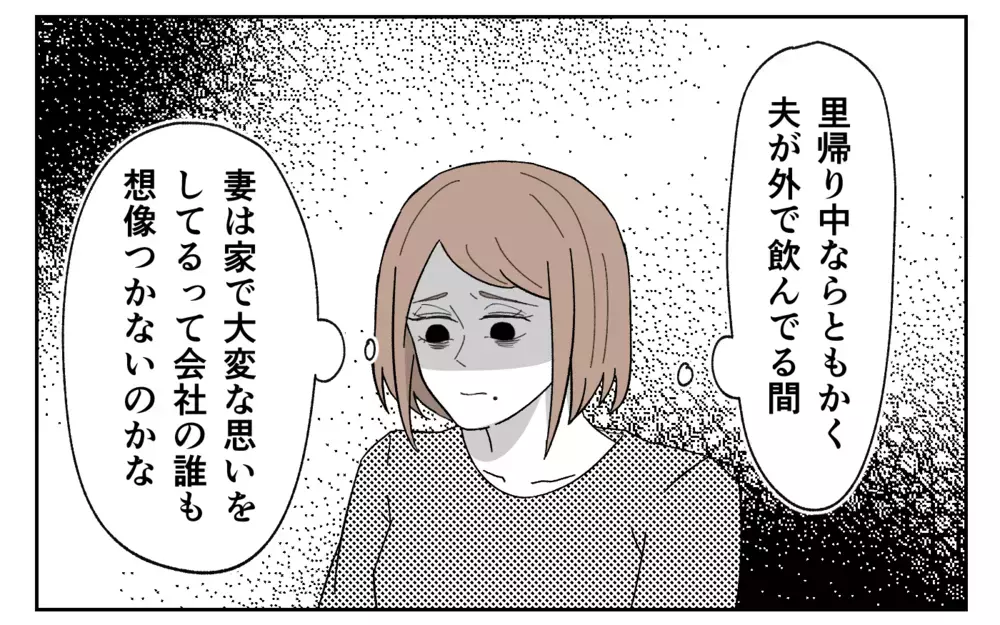 夫「育休とって妻を全力サポートする！」からの「育休も無理だし明日も飲み会だから」に態度が豹変!? 夫の本性は…