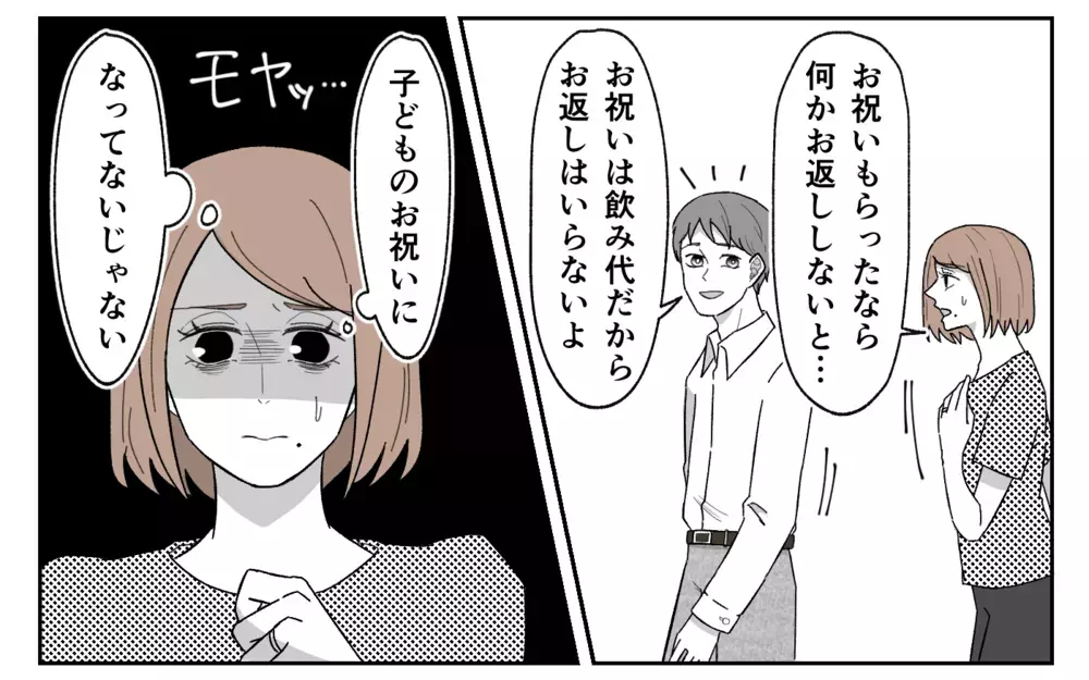夫「育休とって妻を全力サポートする！」からの「育休も無理だし明日も飲み会だから」に態度が豹変!? 夫の本性は…
