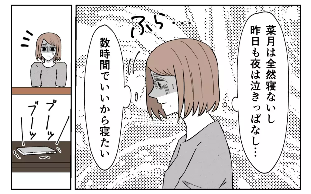 夫「育休とって妻を全力サポートする！」からの「育休も無理だし明日も飲み会だから」に態度が豹変!? 夫の本性は…