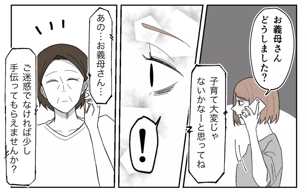 夫「育休とって妻を全力サポートする！」からの「育休も無理だし明日も飲み会だから」に態度が豹変!? 夫の本性は…