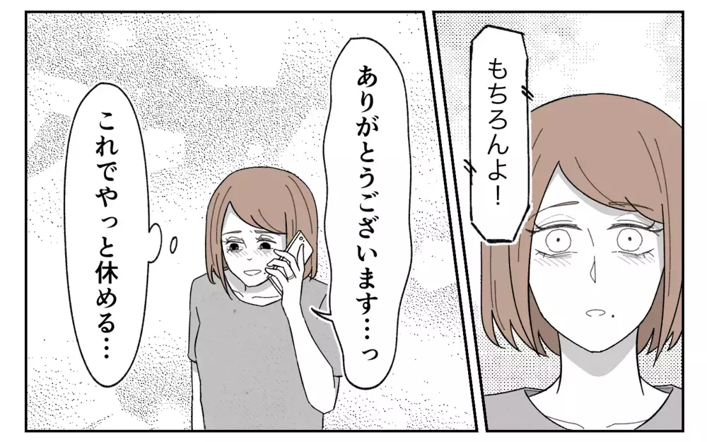 夫「育休とって妻を全力サポートする！」からの「育休も無理だし明日も飲み会だから」に態度が豹変!? 夫の本性は…
