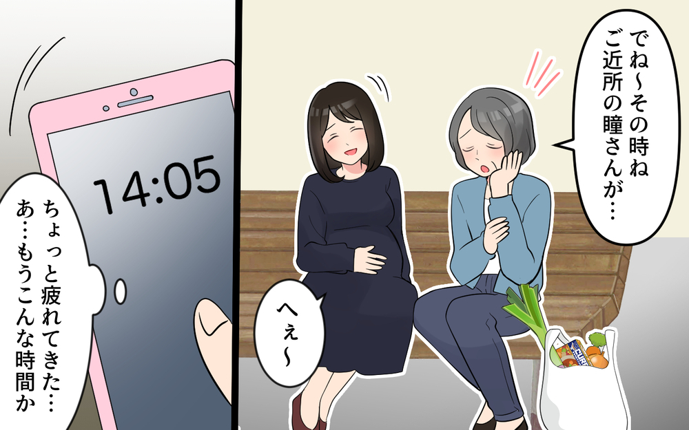 「お義母さん話長いな…」会うたび話が終わらない義母にモヤっとする！ 妊娠中の妻が距離を取ると義母の反応は？