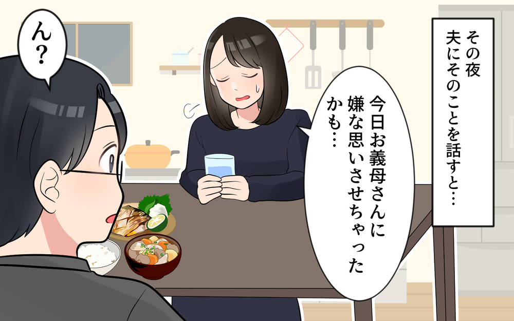 「お義母さん話長いな…」会うたび話が終わらない義母にモヤっとする！ 妊娠中の妻が距離を取ると義母の反応は？