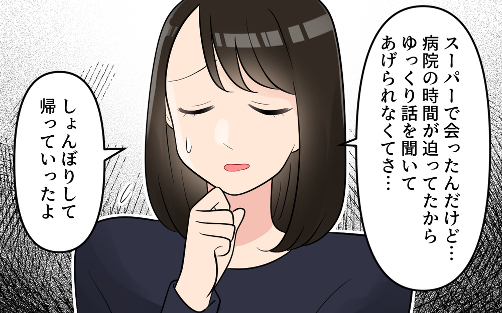 「お義母さん話長いな…」会うたび話が終わらない義母にモヤっとする！ 妊娠中の妻が距離を取ると義母の反応は？