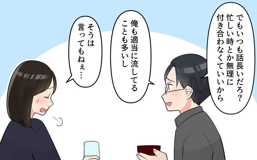 「お義母さん話長いな…」会うたび話が終わらない義母にモヤっとする！ 妊娠中の妻が距離を取ると義母の反応は？