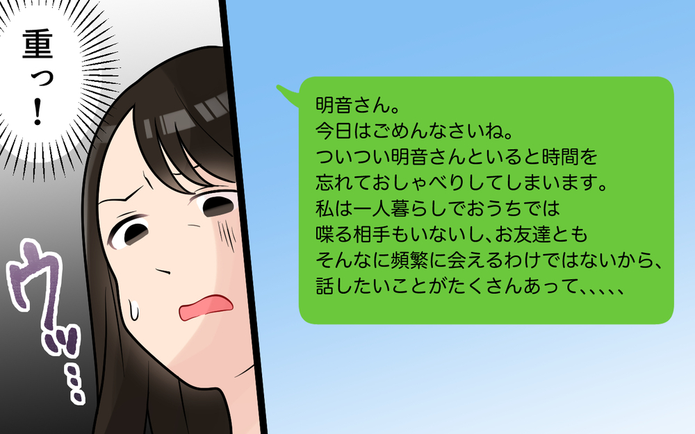「お義母さん話長いな…」会うたび話が終わらない義母にモヤっとする！ 妊娠中の妻が距離を取ると義母の反応は？
