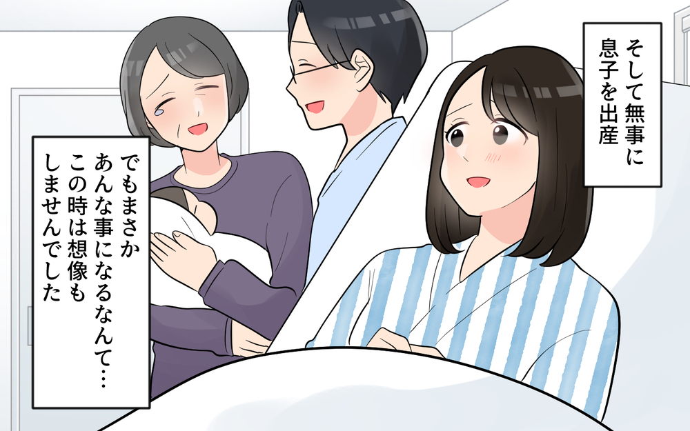 「お義母さん話長いな…」会うたび話が終わらない義母にモヤっとする！ 妊娠中の妻が距離を取ると義母の反応は？
