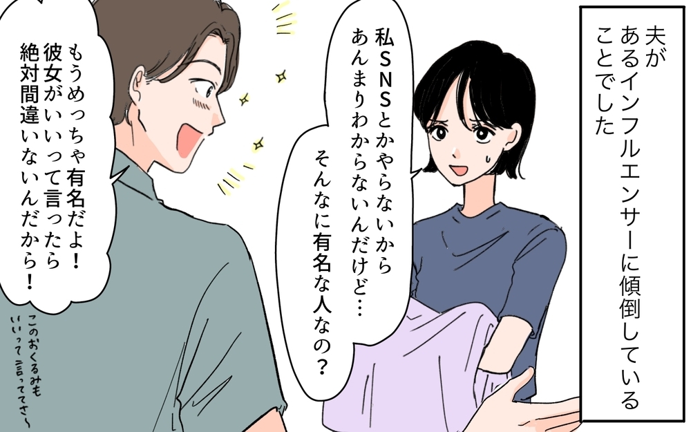 「俺、水中出産がいいんです！」妊娠中の妻を無視してインフルエンサーに洗脳された夫…まさかの暴走に唖然
