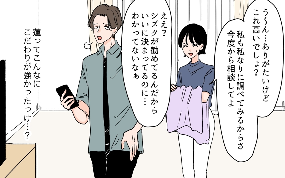 「俺、水中出産がいいんです！」妊娠中の妻を無視してインフルエンサーに洗脳された夫…まさかの暴走に唖然