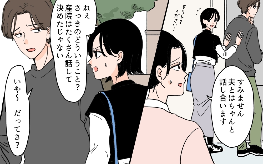 「俺、水中出産がいいんです！」妊娠中の妻を無視してインフルエンサーに洗脳された夫…まさかの暴走に唖然