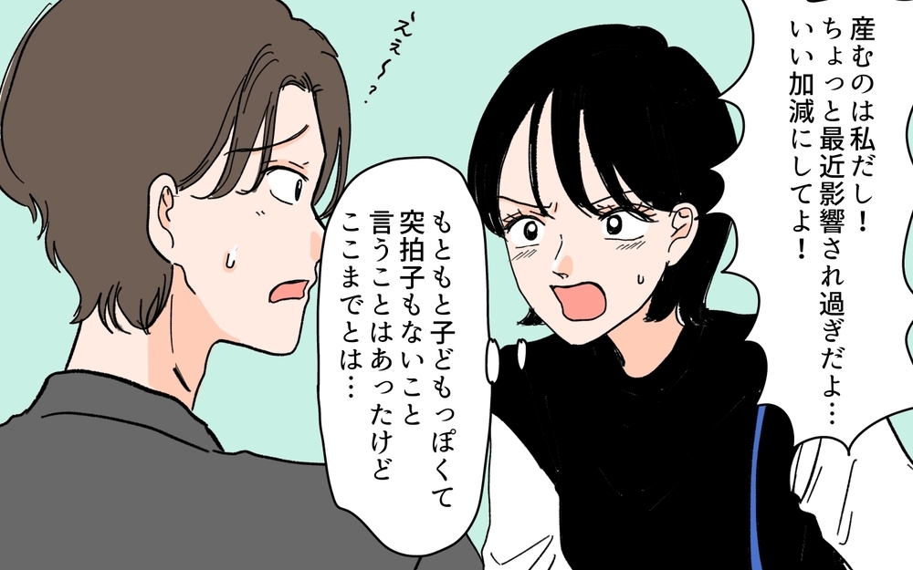 「俺、水中出産がいいんです！」妊娠中の妻を無視してインフルエンサーに洗脳された夫…まさかの暴走に唖然