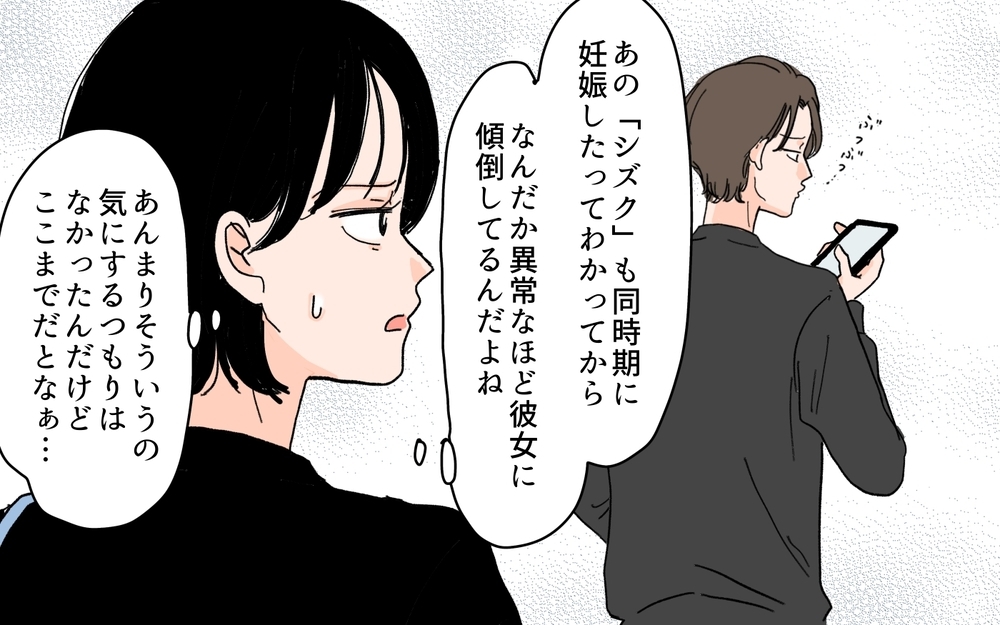 「俺、水中出産がいいんです！」妊娠中の妻を無視してインフルエンサーに洗脳された夫…まさかの暴走に唖然