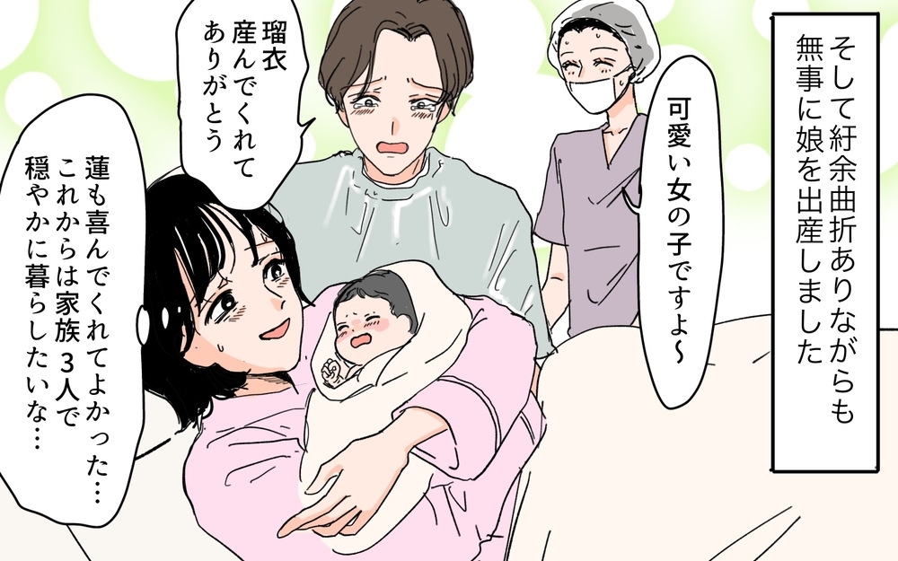 「俺、水中出産がいいんです！」妊娠中の妻を無視してインフルエンサーに洗脳された夫…まさかの暴走に唖然